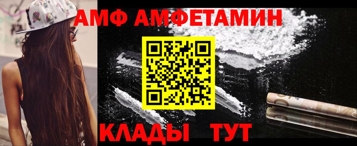 АМФЕТАМИН Premium  Вход с VPN  Усть-Илимск 
