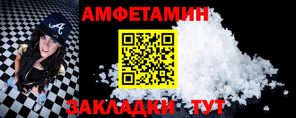 Amphetamine 97% Усть-Илимск