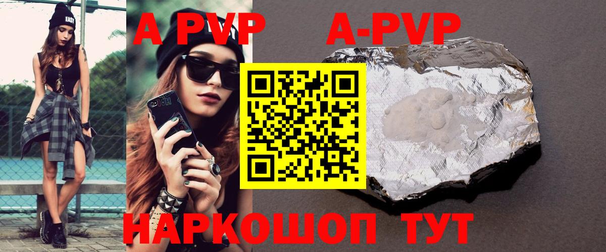 A PVP СК КРИС  Alpha PVP мука  Альфа ПВП VHQ  Усть-Илимск  наркотики  Вход с VPN 