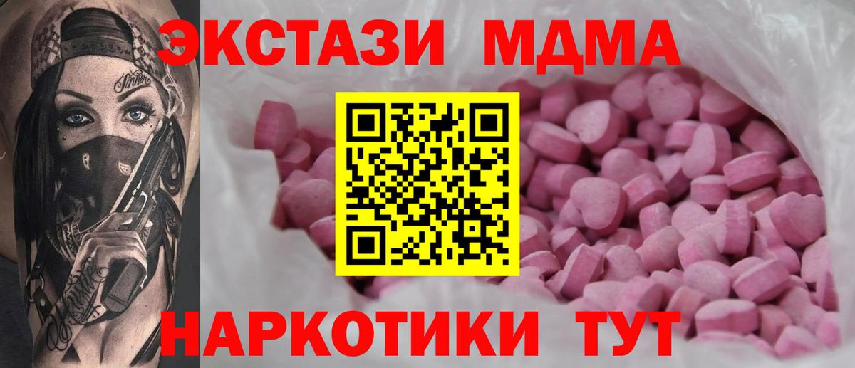 Экстази таблы Усть-Илимск