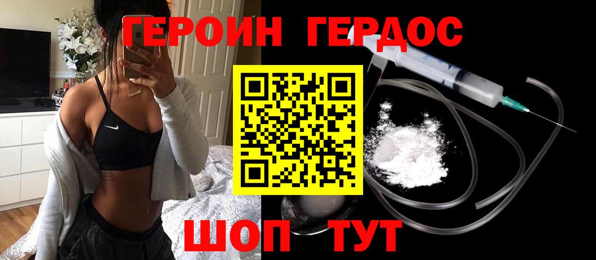ГЕРОИН Афган Усть-Илимск