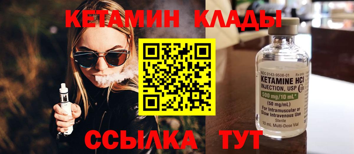Кетамин VHQ  Кетамин VHQ  Усть-Илимск  Вход с VPN 