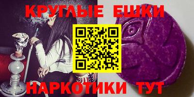 экстази Ливны