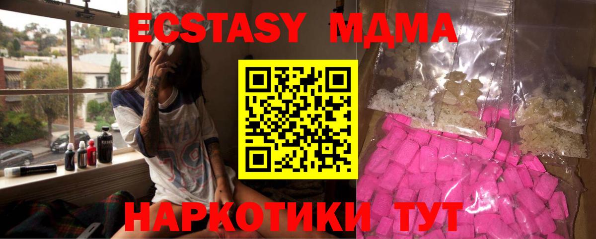 МДМА VHQ  Вход с VPN  MDMA молли  Усть-Илимск 