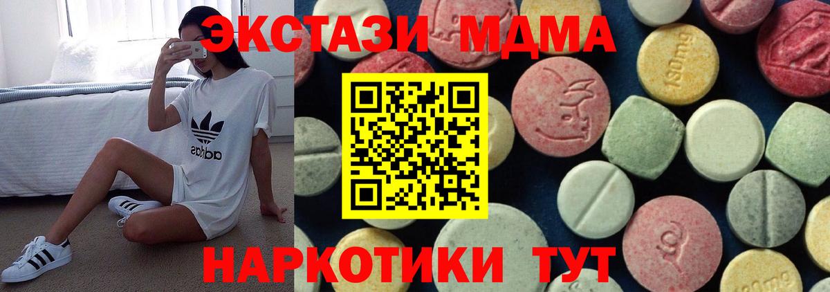 МДМА crystal Усть-Илимск