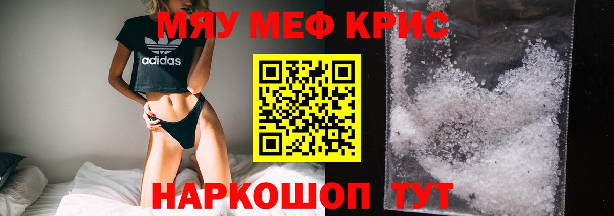 Усть-Илимск  МЯУ-МЯУ mephedrone  Вход с VPN  Меф  МЕФ VHQ 