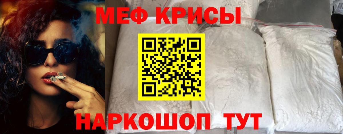 Меф мяу мяу кристаллы Усть-Илимск