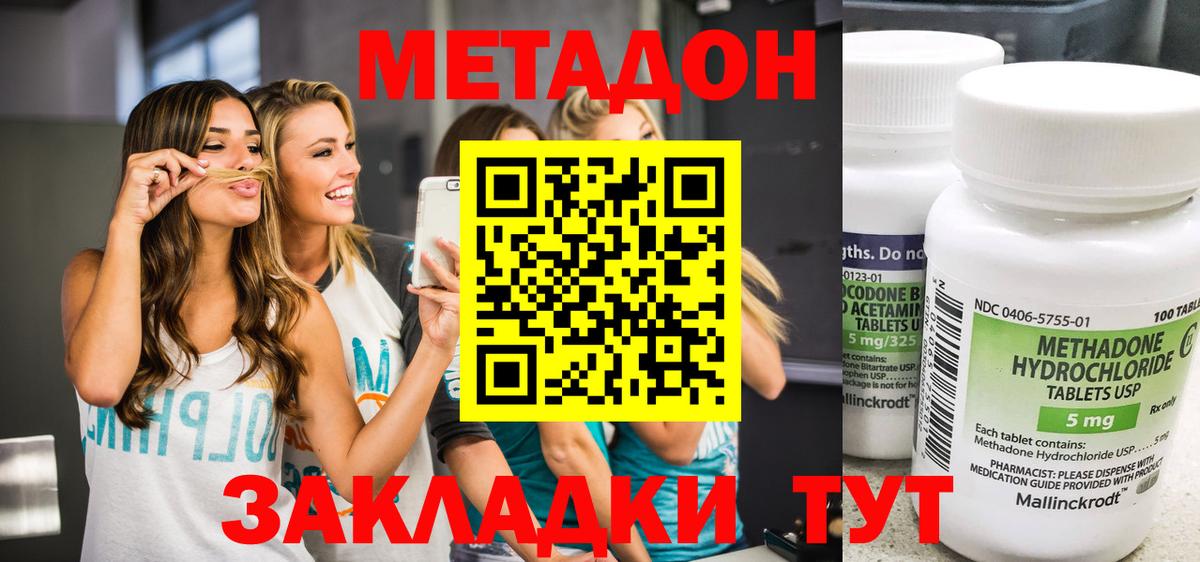 Метадон мёд  Вход с VPN  Усть-Илимск 