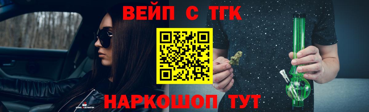 Усть-Илимск  Дистиллят ТГК гашишное масло  ТГК THC oil  наркотики  Вход с VPN 