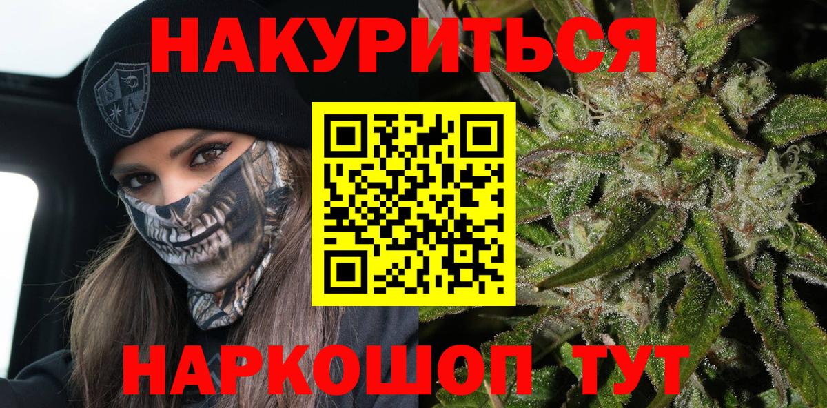 Канабис конопля  Шишки марихуана White Widow  Канабис White Widow  Марихуана тримм  Усть-Илимск  Вход с VPN 
